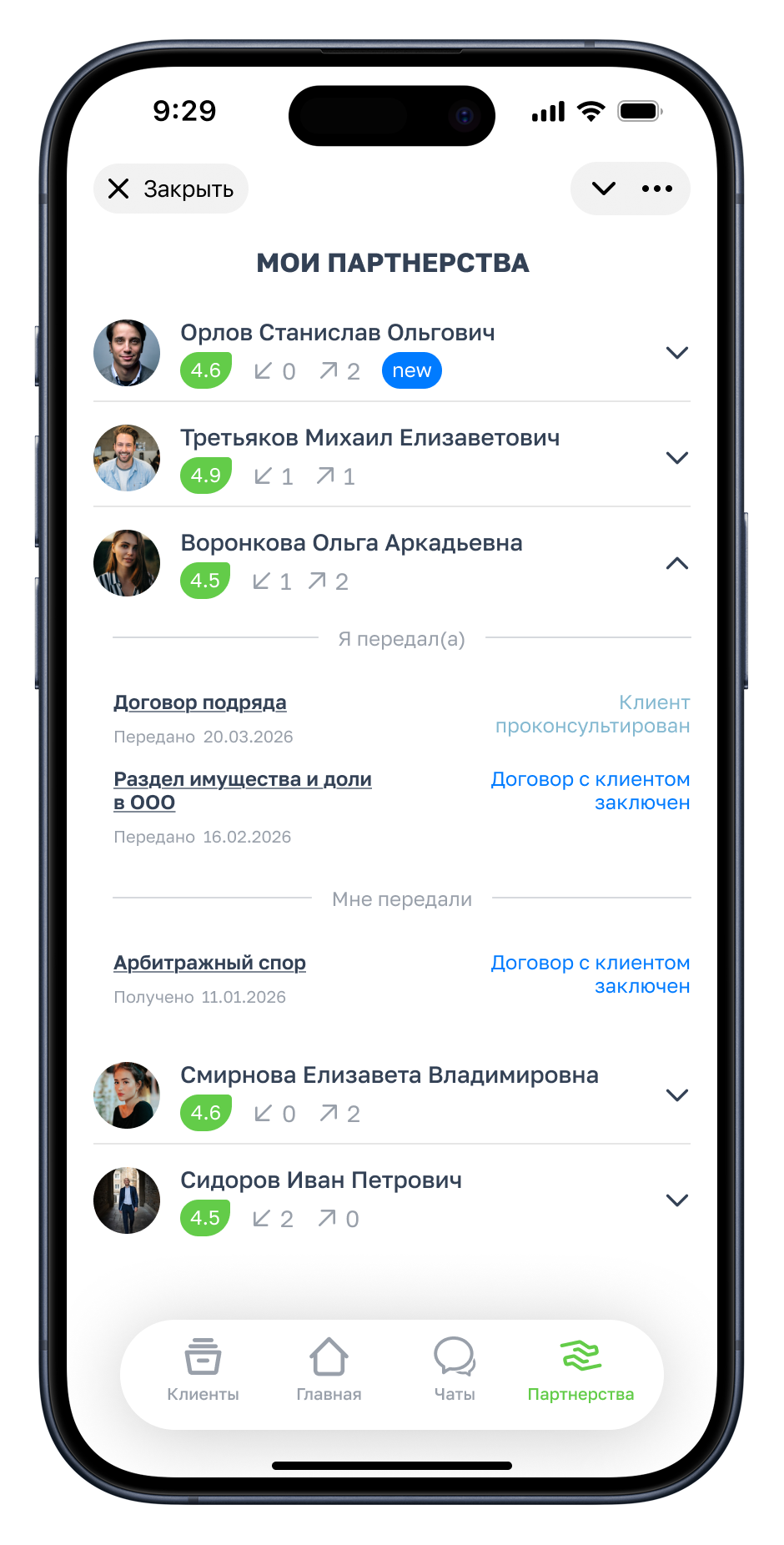 Экран партнерств со статусами сделок
